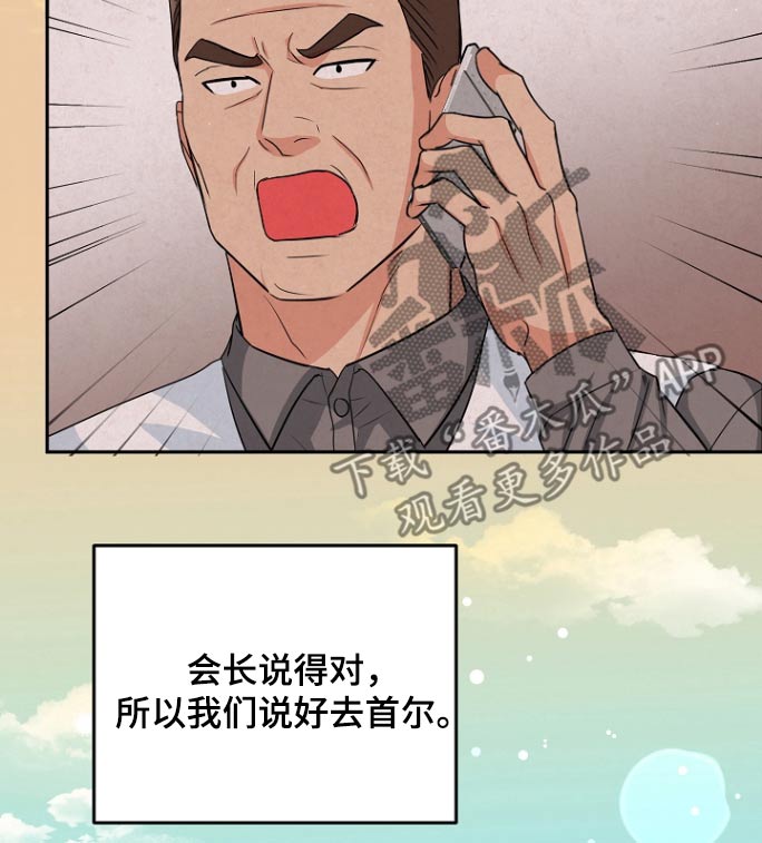 虎虎孩子漫画,第81话1图