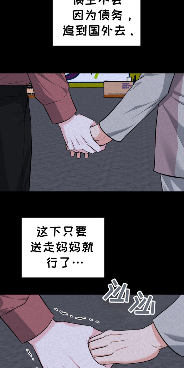 虎的孩子漫画完结了吗漫画,第96话1图