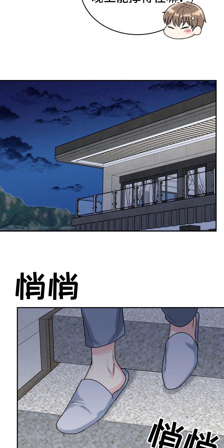 虎的孩子漫画免费阅读末删减漫画,第3话2图