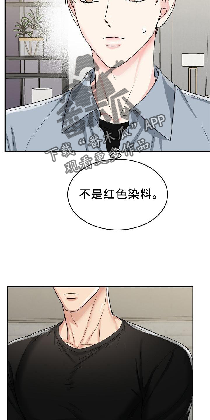 唐伯虎的孩子漫画,第19话2图