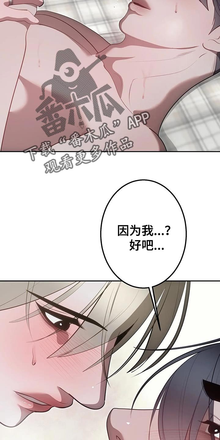 午夜嚎叫是啥意思漫画,第60话2图