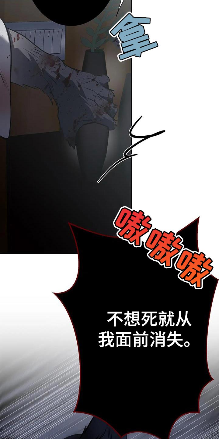 午夜嚎叫是啥意思漫画,第56话1图