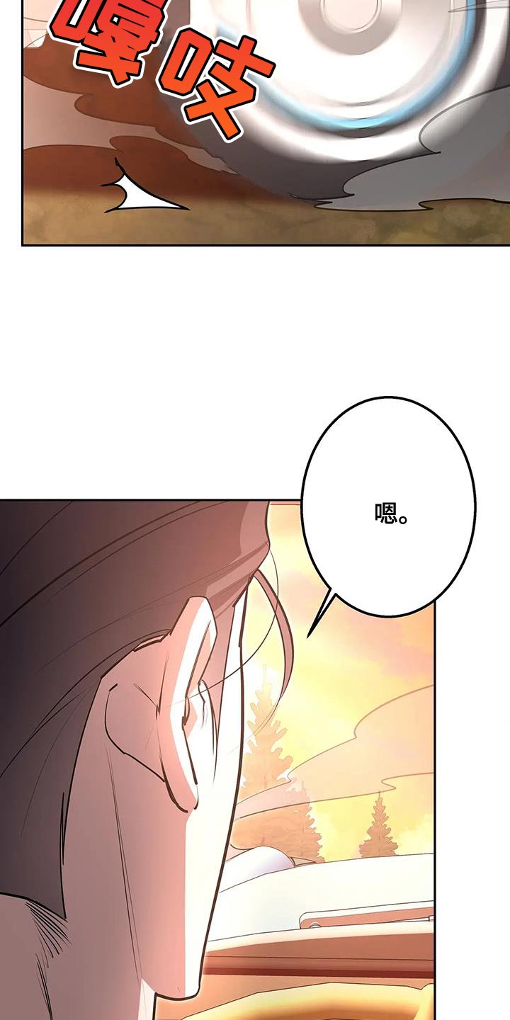 午夜嚎叫是啥意思漫画,第67话1图