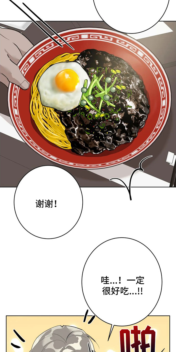 午夜嚎叫是啥意思漫画,第1话2图