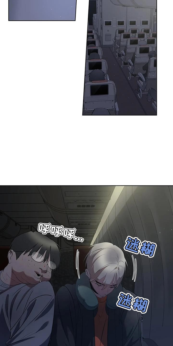 午夜轰炸机纪录片漫画,第44话1图