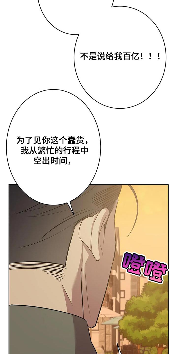 午夜哀嚎漫画,第13话2图