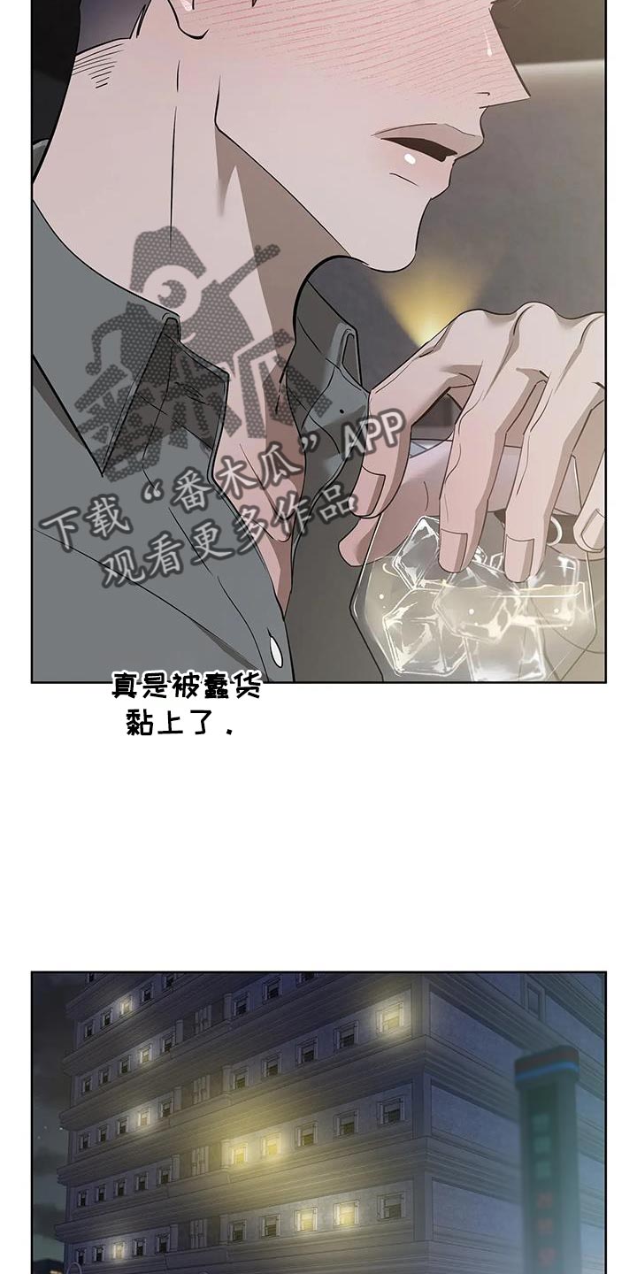 午夜嚎叫是啥意思漫画,第14话1图