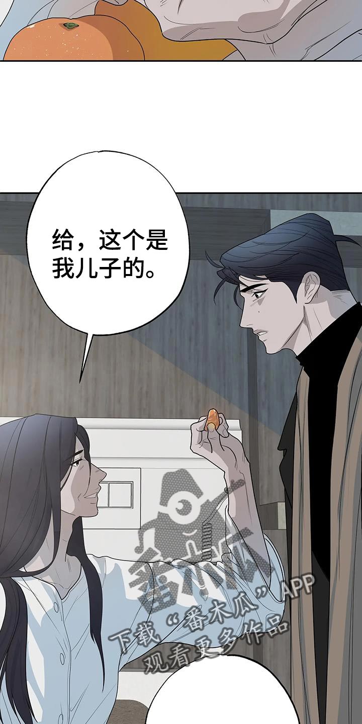 午夜轰炸机纪录片漫画,第83话2图