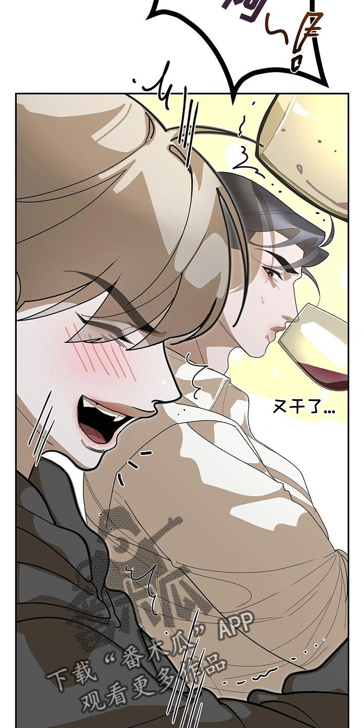 午夜爱情动作视频漫画,第70话1图