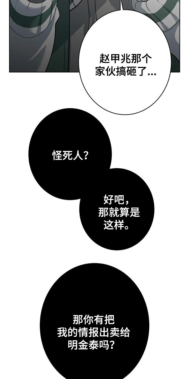 午夜lo漫画,第19话2图