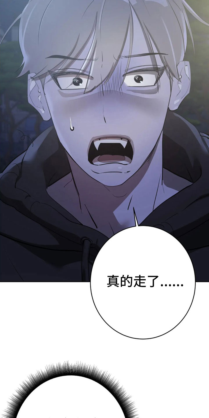 午夜嚎叫是啥意思漫画,第8话1图
