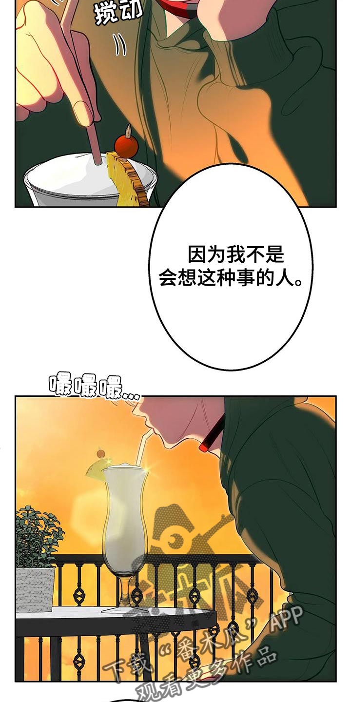 午夜lo漫画,第59话1图