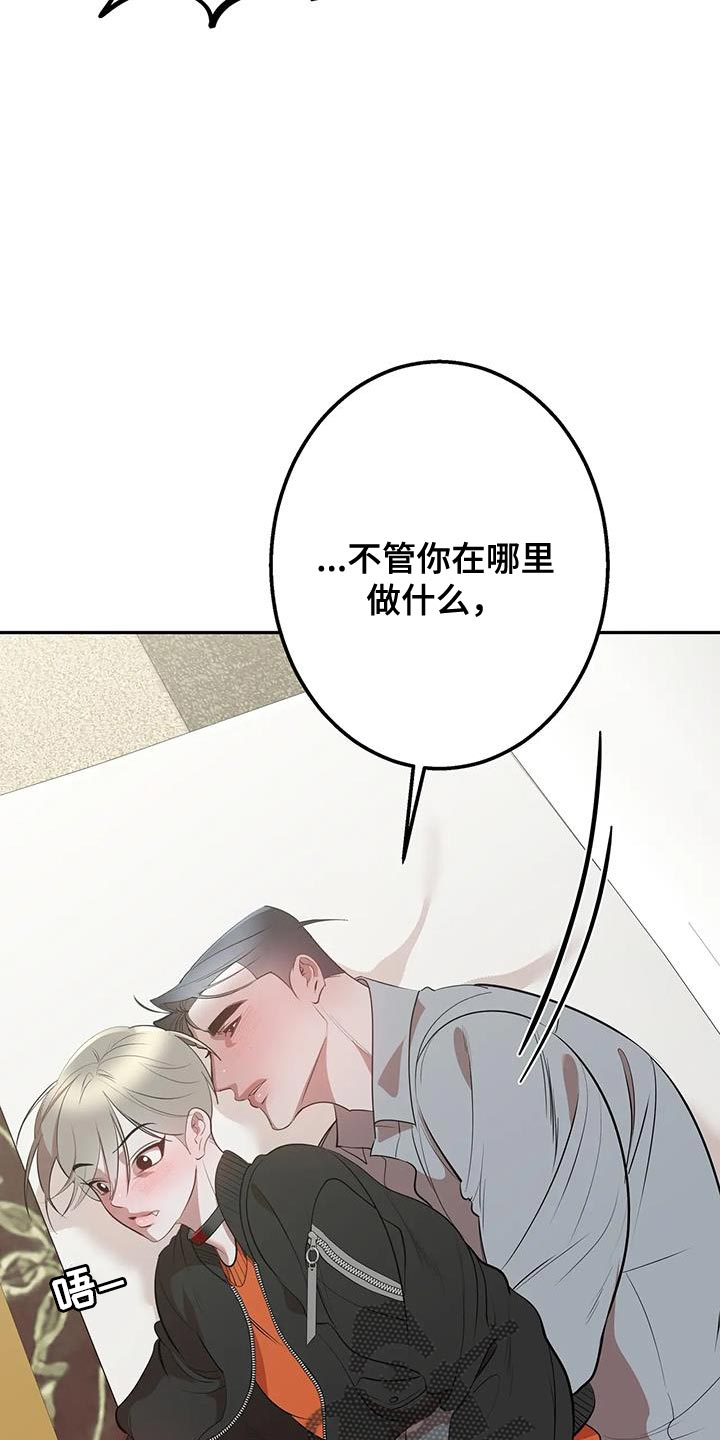 午夜蝴蝶所有演员表漫画,第47话1图