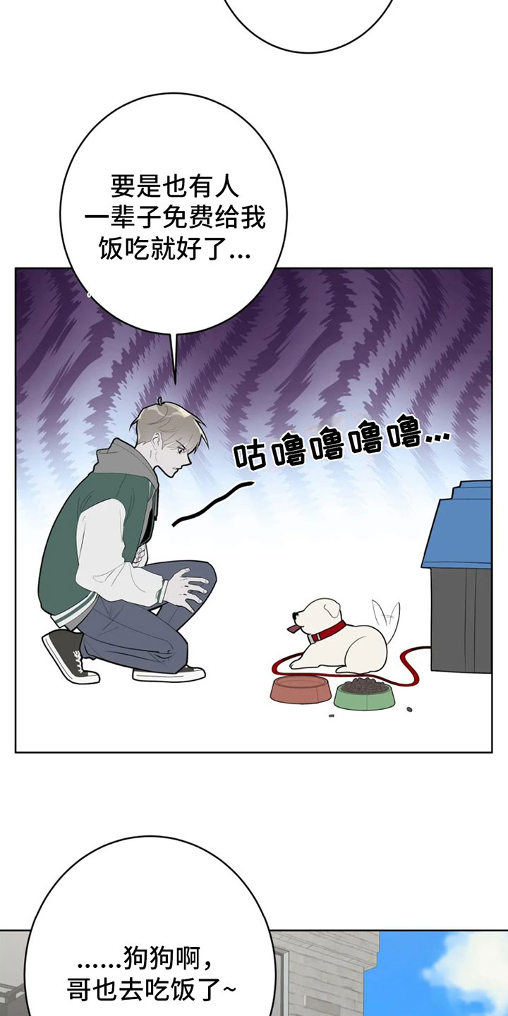 午夜嚎叫是啥意思漫画,第1话2图