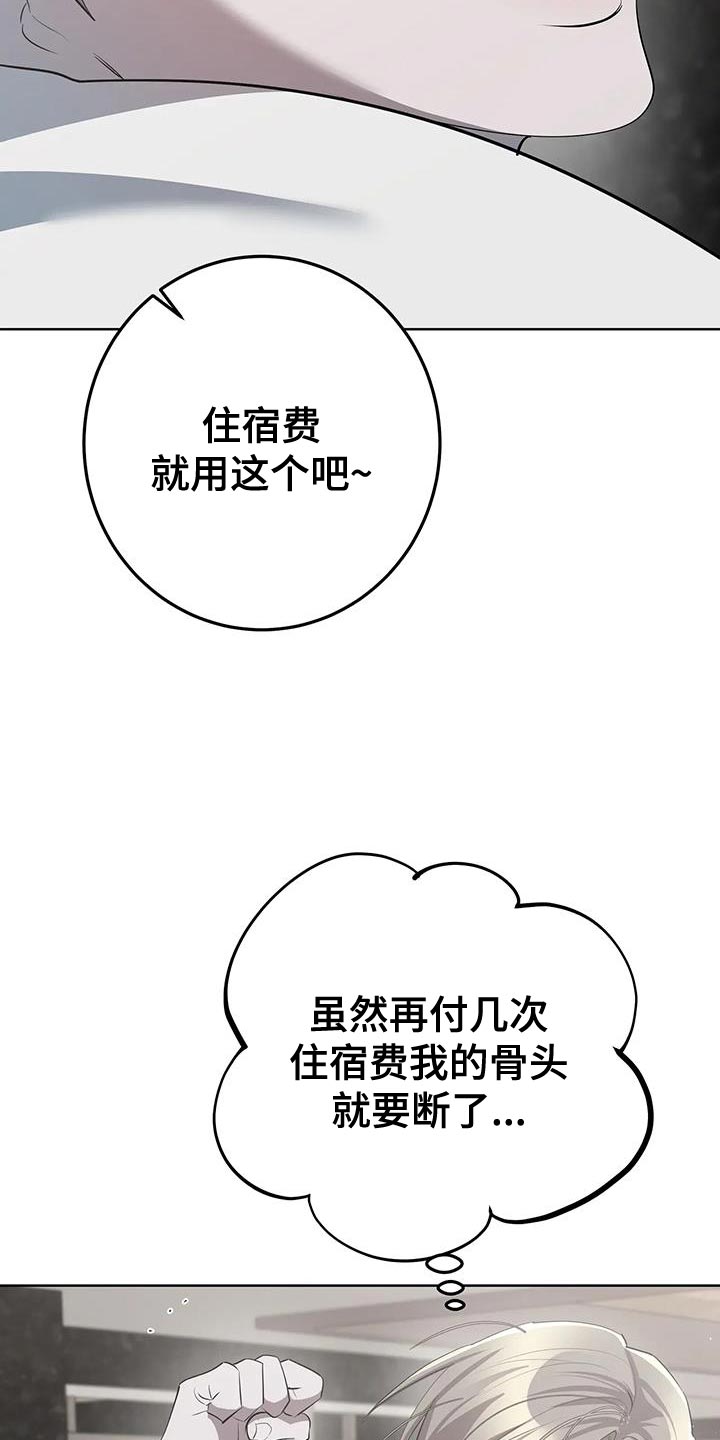 午夜哀嚎漫画,第38话1图