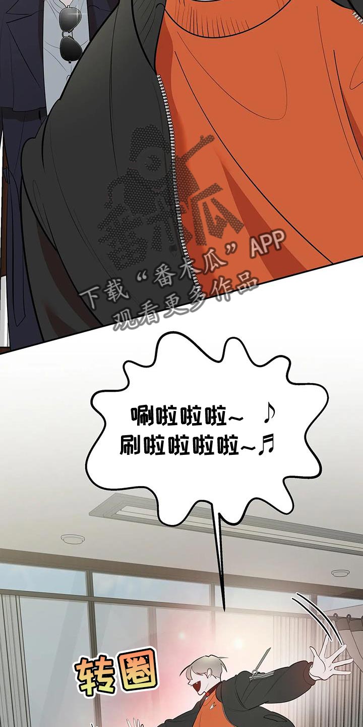 午夜爱漫画,第47话2图