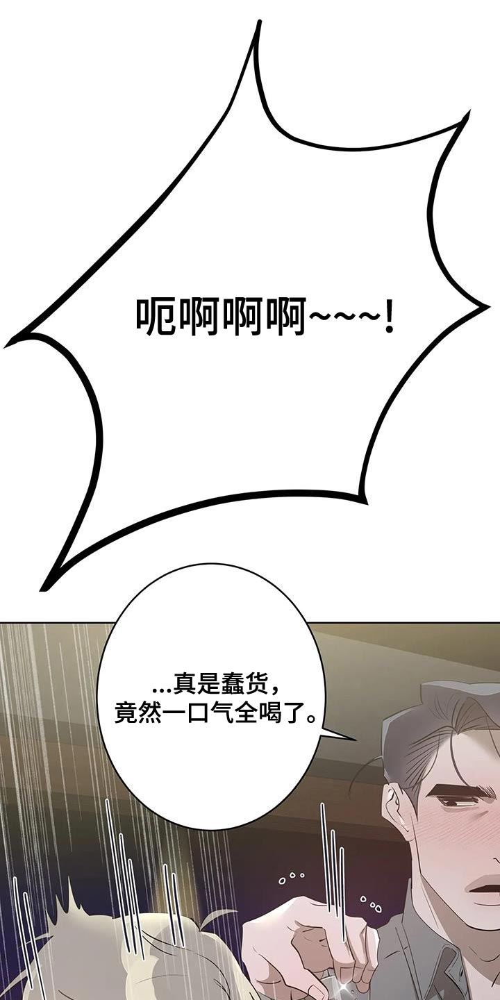 午夜哀嚎漫画,第14话1图