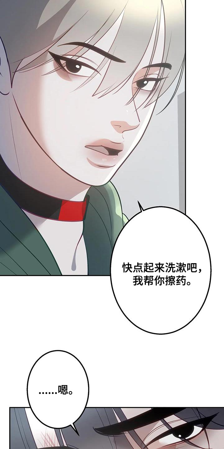 午夜三点半免费小说漫画,第58话2图