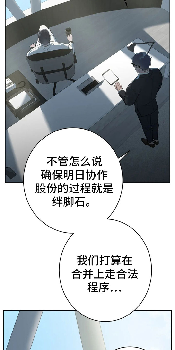 午夜哀嚎全集漫画,第9章：大采购2图