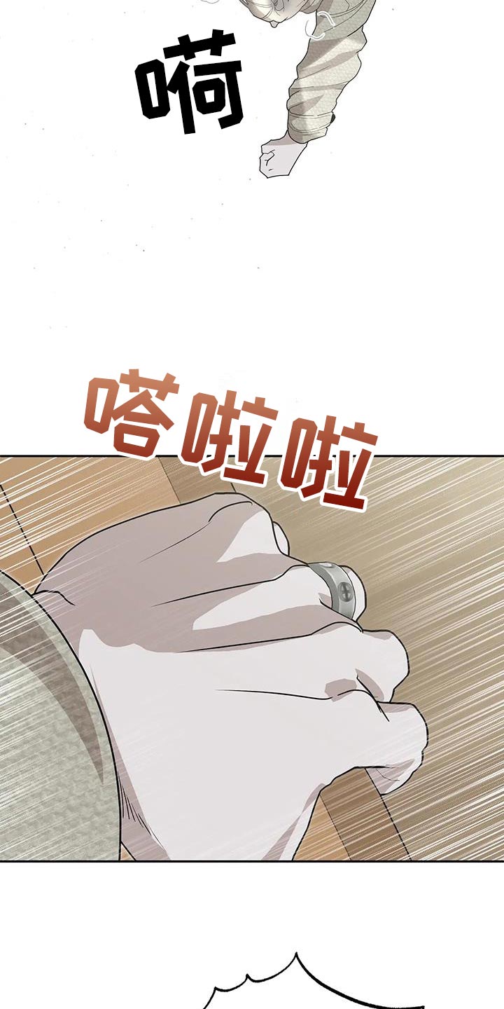 午夜哀嚎在哪看漫画,第82话1图