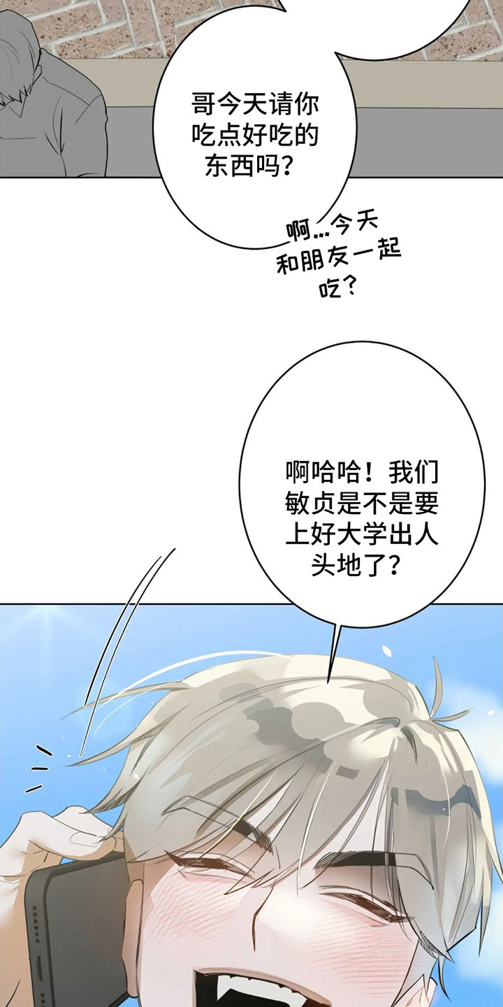 午夜哀嚎在哪看漫画,第1章：辞退2图