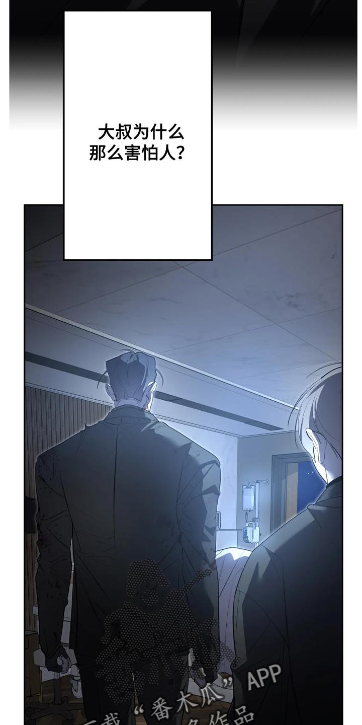 午夜嚎叫是啥意思漫画,第65话2图