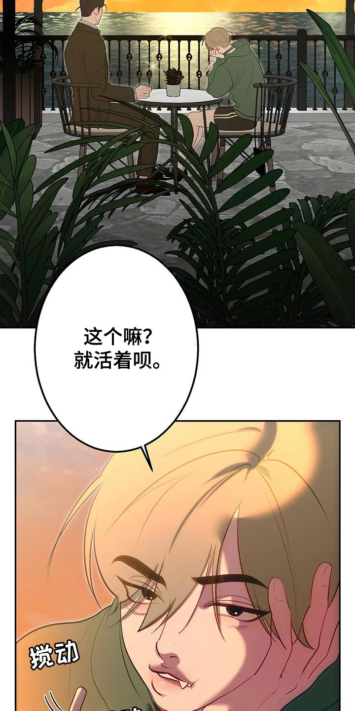 午夜lo漫画,第59话2图
