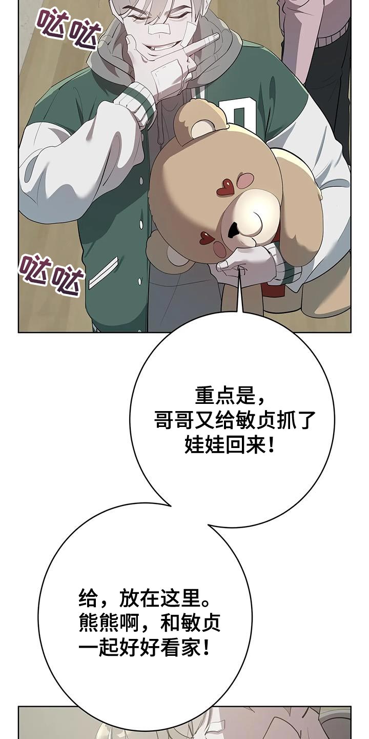 午夜爱情动作视频漫画,第19话1图