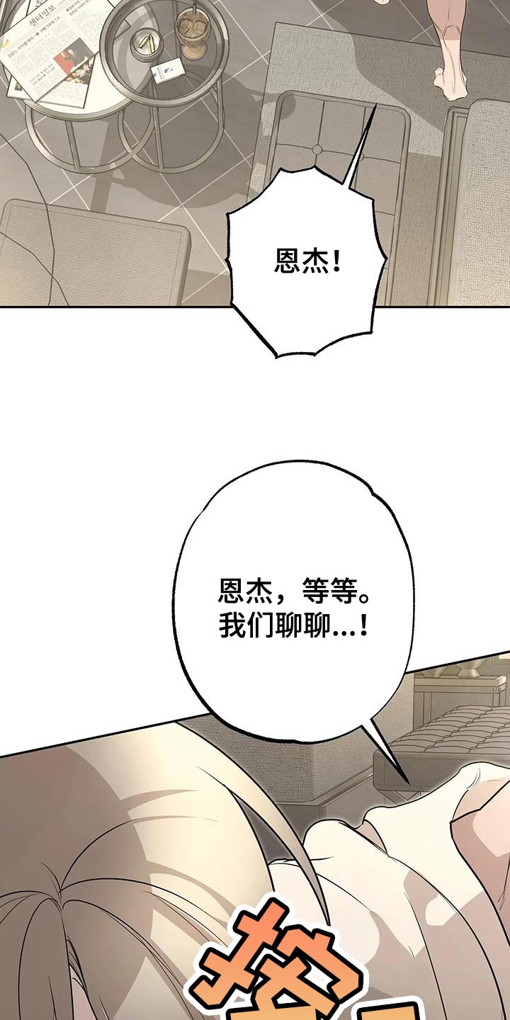 午夜嚎叫是啥意思漫画,第75话2图