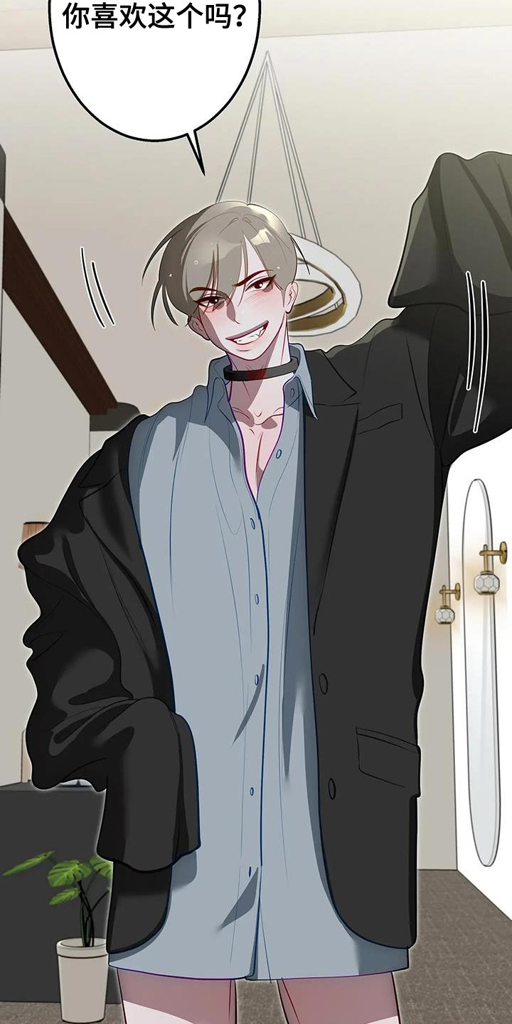 午夜嚎叫是啥意思漫画,第60话1图