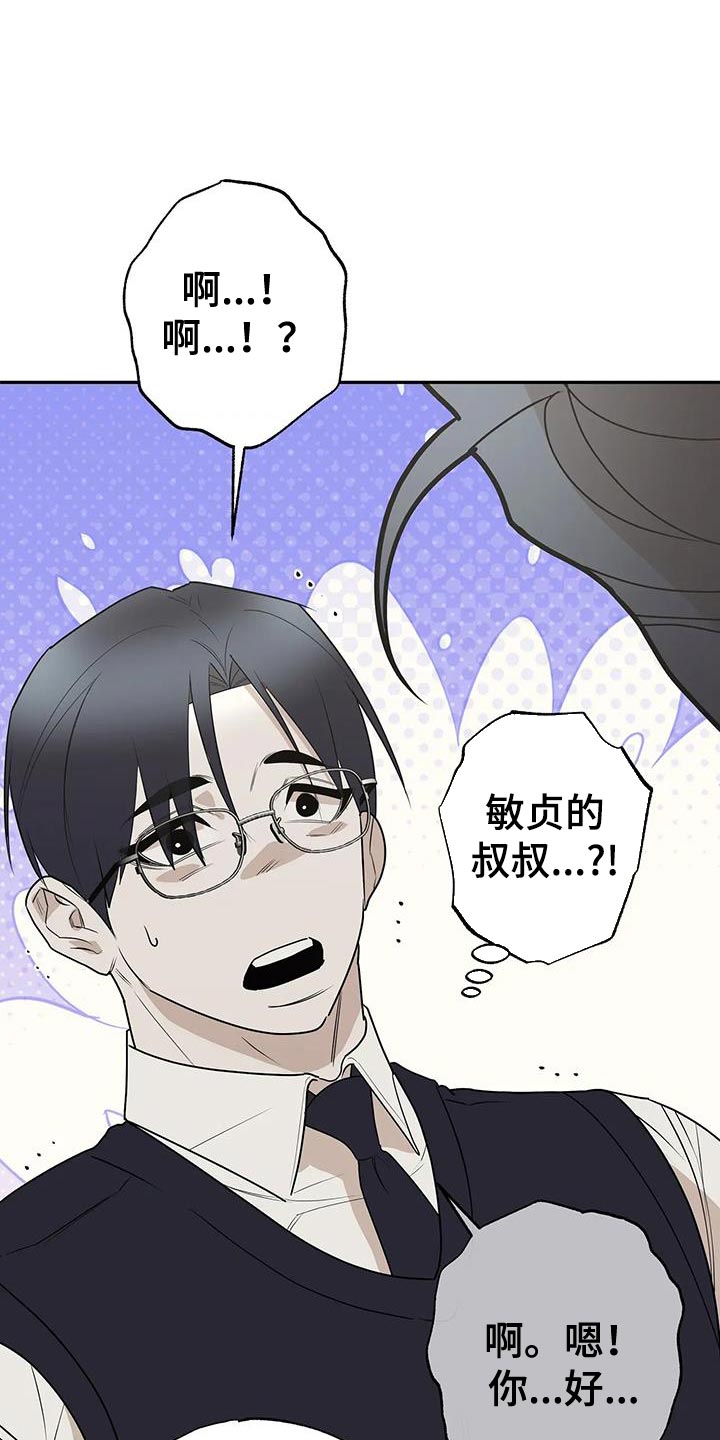 午夜爱漫画,第78话1图