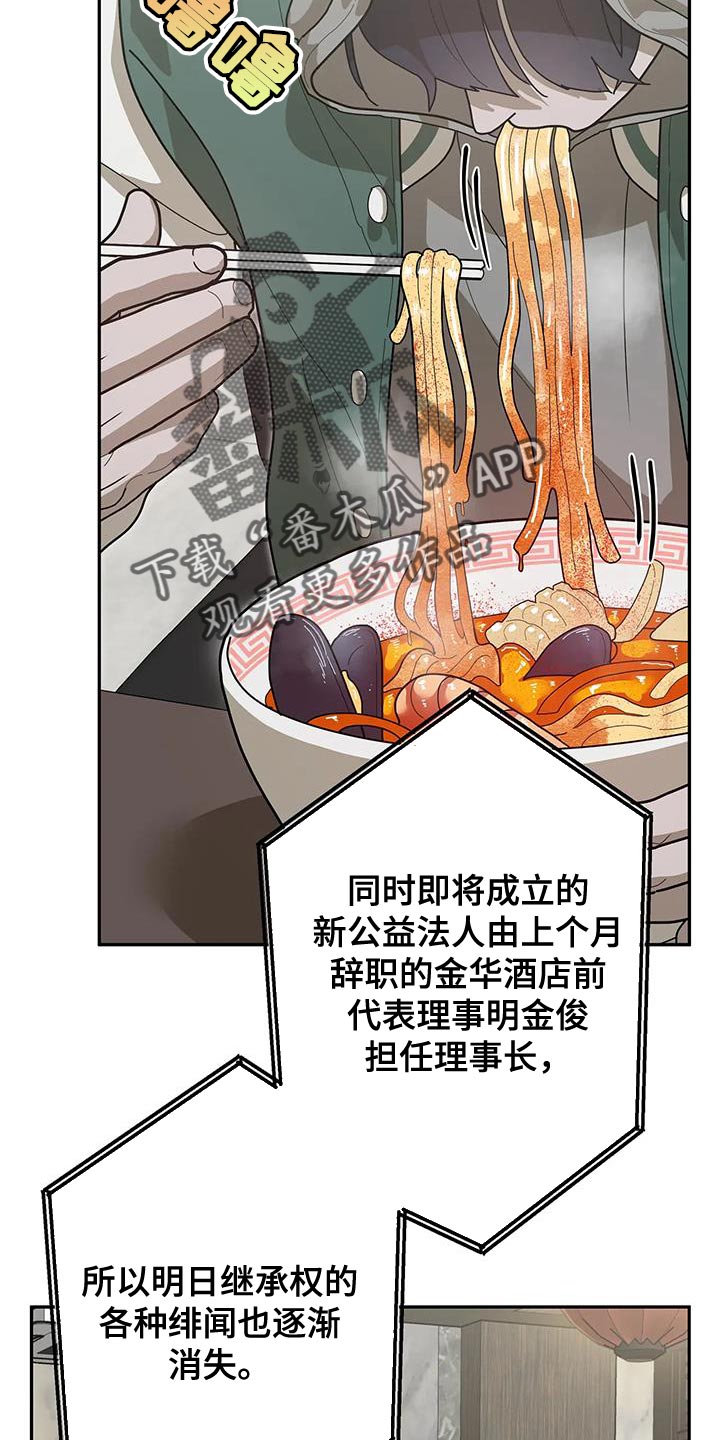 午夜怨曲黄家驹漫画,第73话1图