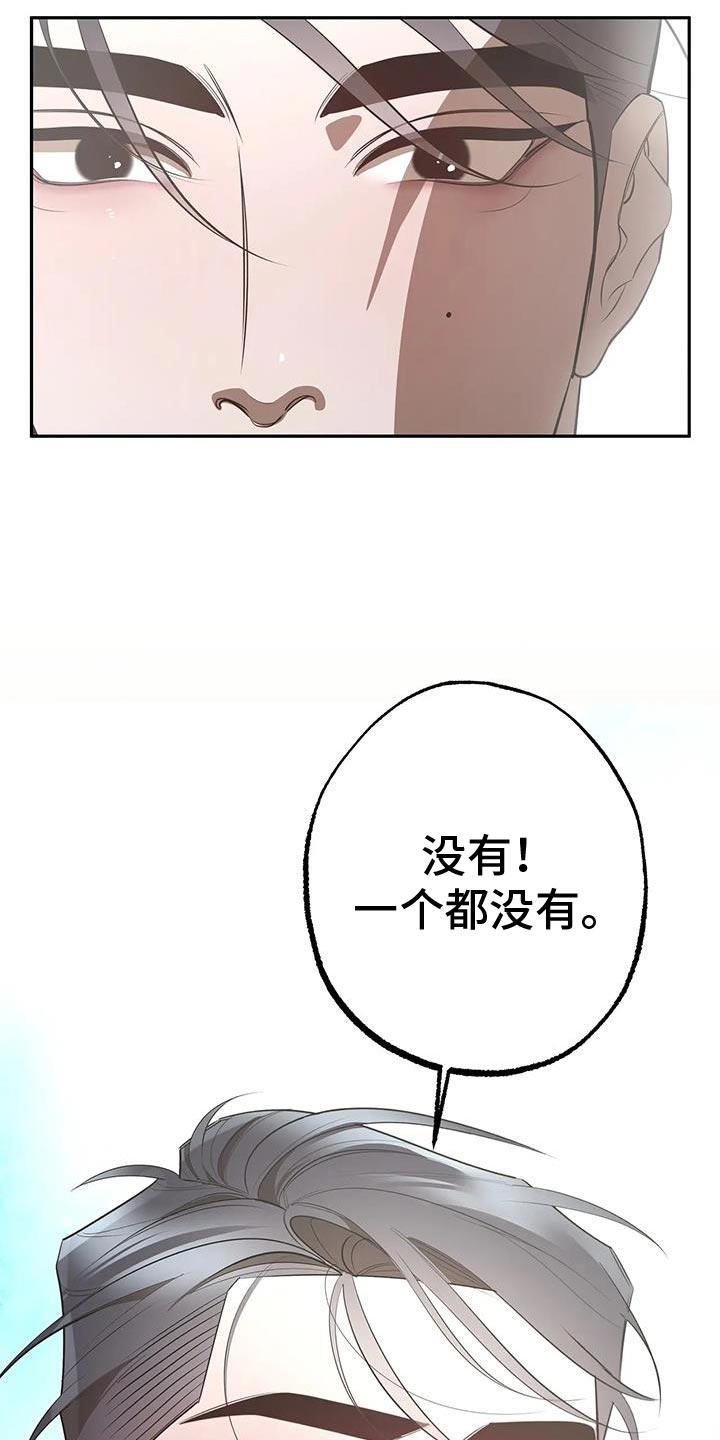 午夜嚎叫是啥意思漫画,第69话2图