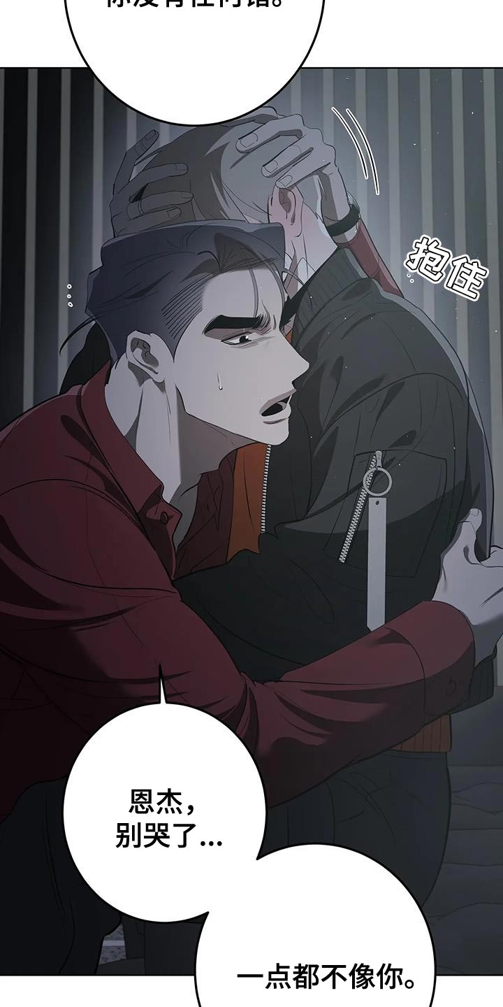 午夜lo漫画,第33话2图