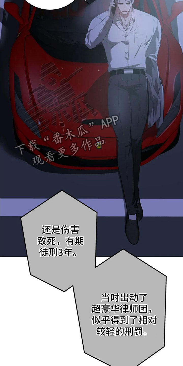 午夜嚎叫是啥意思漫画,第8话1图