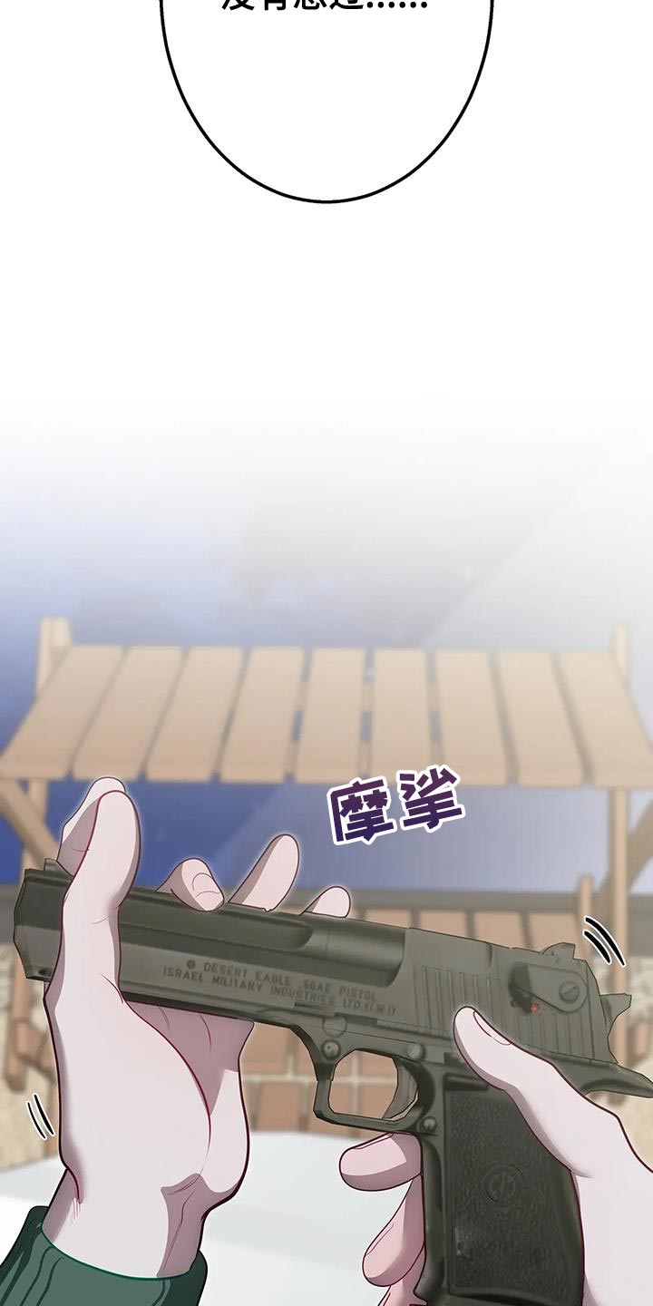 午夜lo漫画,第59话2图