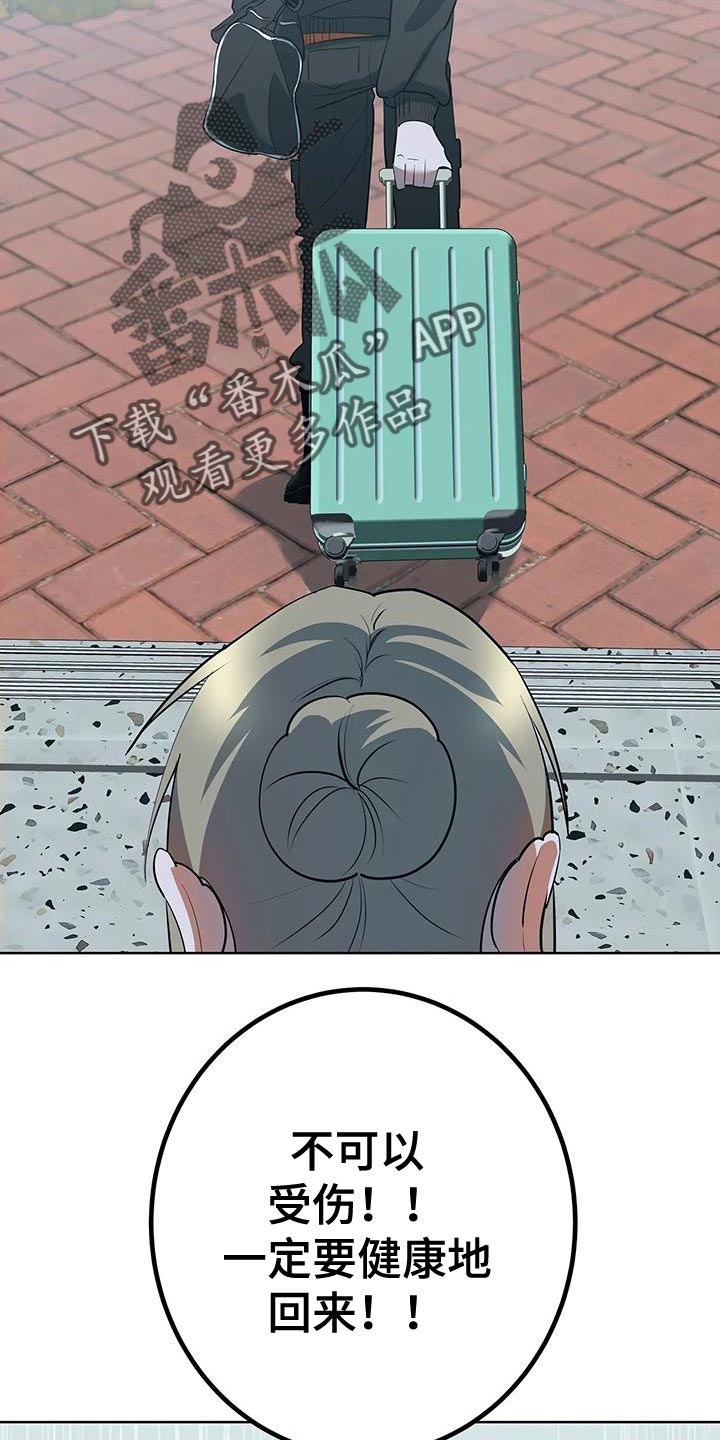午夜嚎叫是啥意思漫画,第42话2图