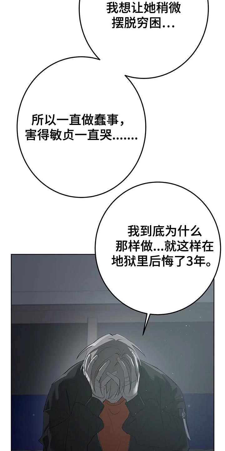 午夜爱情动作视频漫画,第33话2图