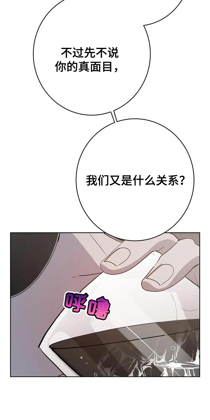 午夜哀嚎在哪看漫画,第18话2图