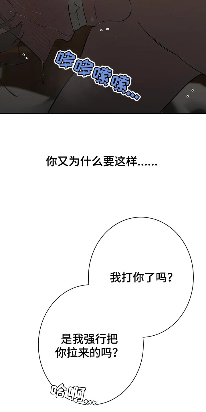 午夜爱情动作视频漫画,第11话2图