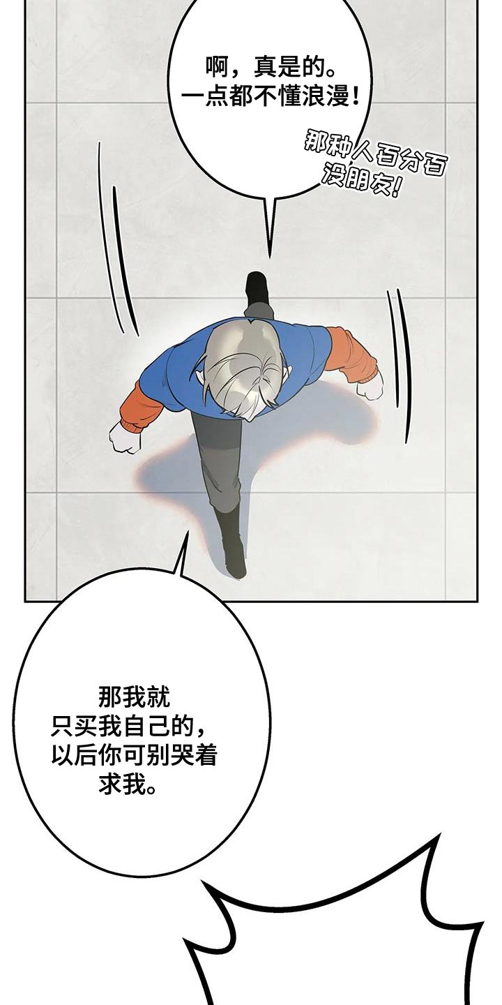 午夜哀嚎在哪看漫画,第46话2图