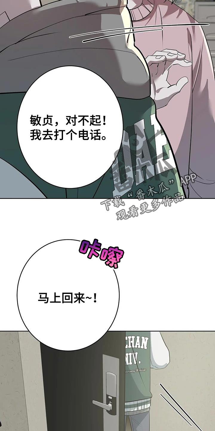 午夜爱漫画,第19话1图