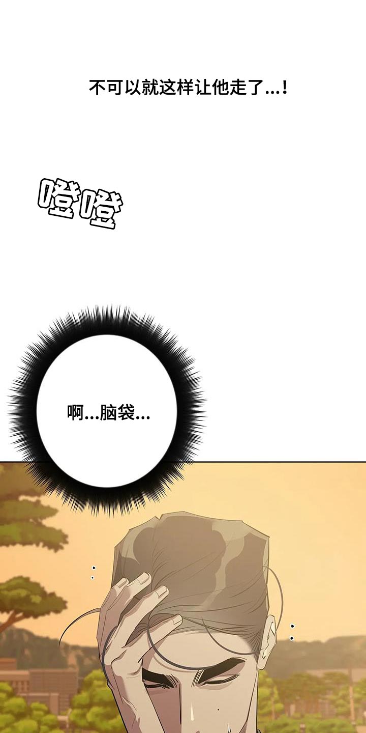 午夜哀嚎漫画,第13话2图