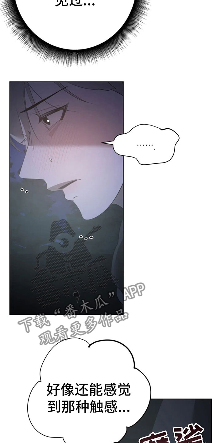 午夜嚎叫是啥意思漫画,第7话1图