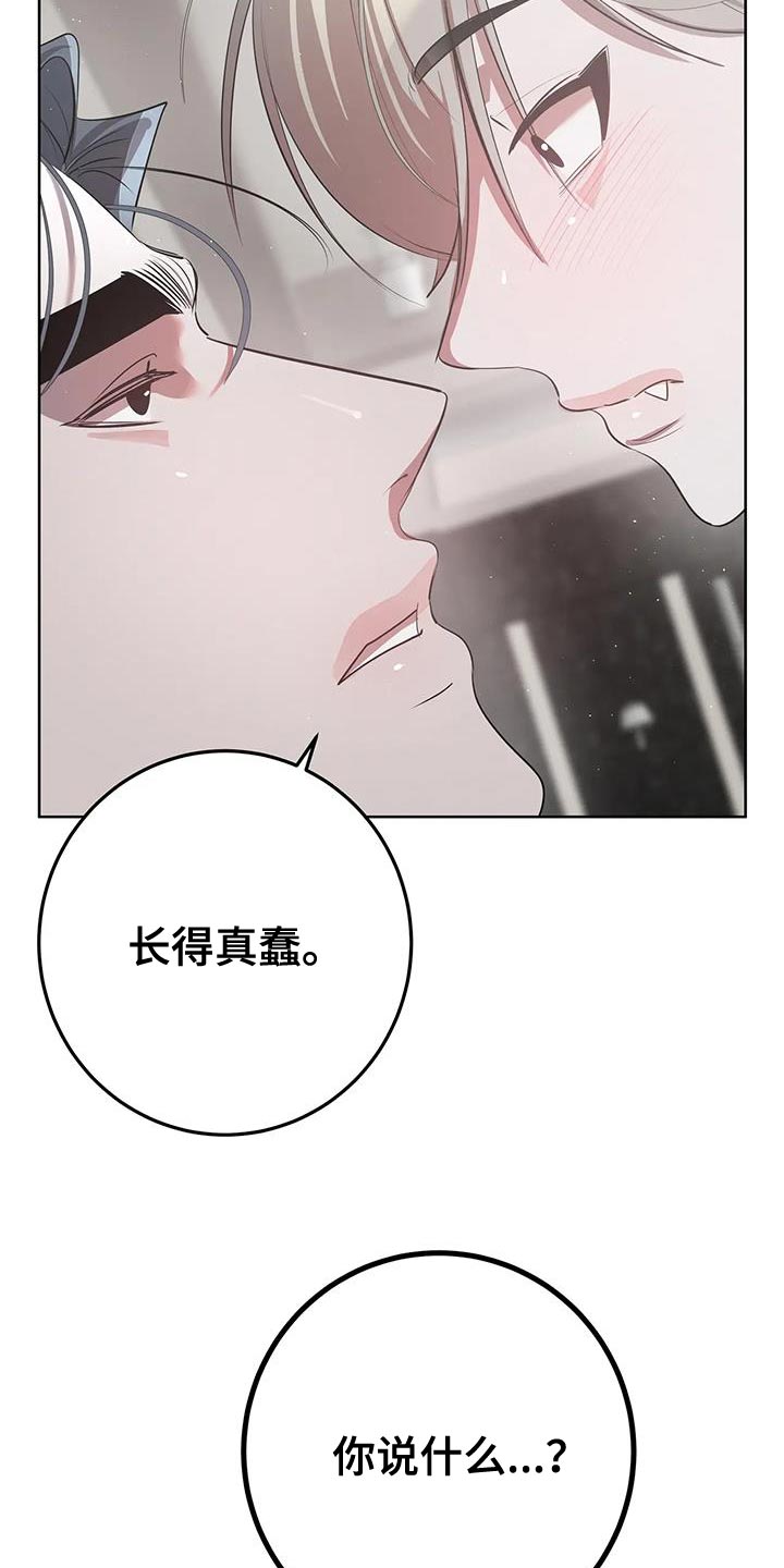 午夜哀嚎漫画,第38话1图