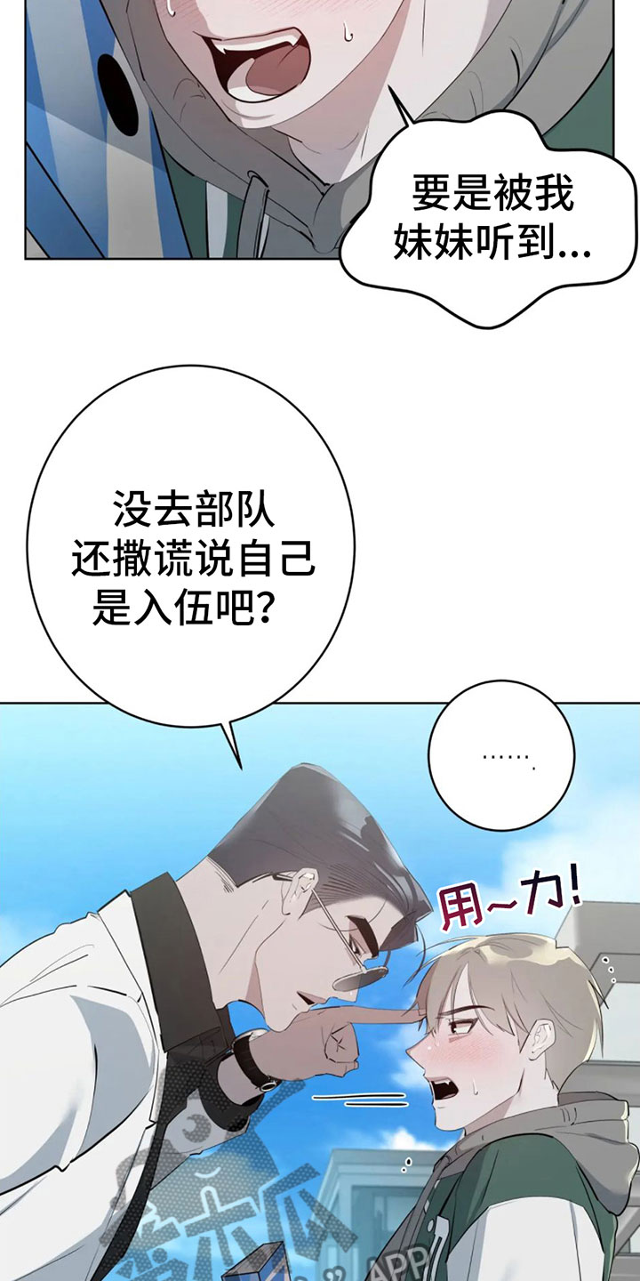 午夜嚎叫是啥意思漫画,第10话2图