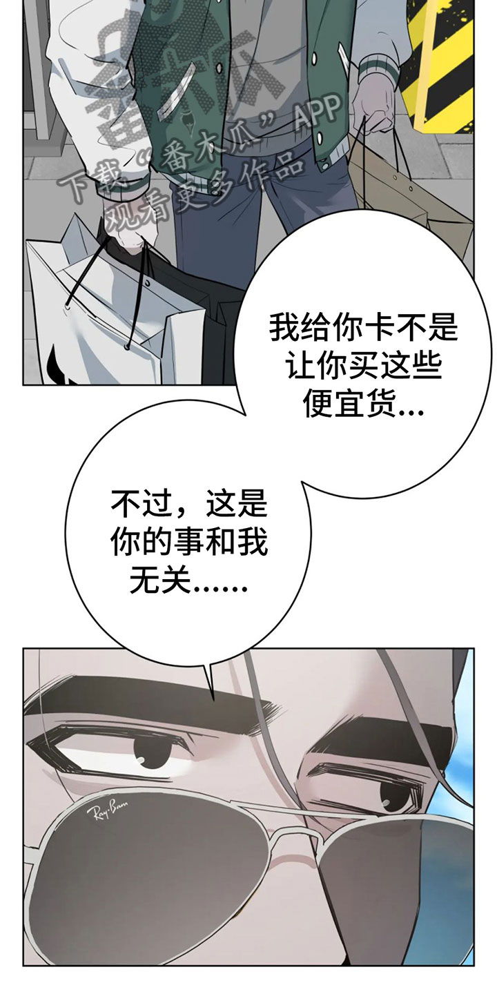 午夜嚎叫是啥意思漫画,第10话2图