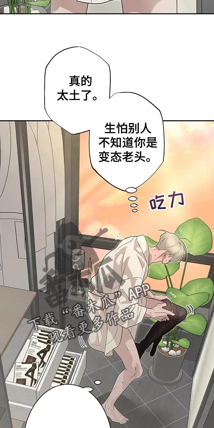 午夜嚎叫是啥意思漫画,第75话1图