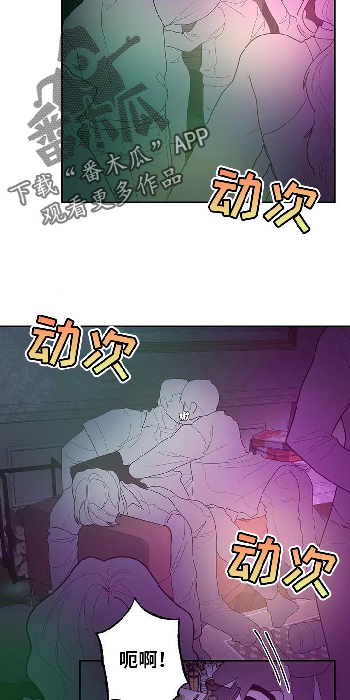 午夜爱情动作视频漫画,第79话1图