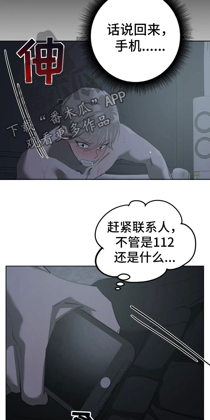 午夜爱情动作视频漫画,第5章：我值多少？2图